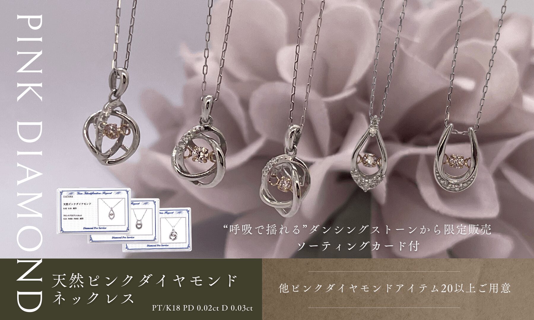 天然ピンクダイヤモンドネックレス